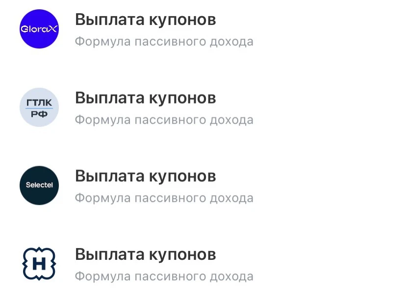 Закрываем июнь на высоте! Сегодня нас накрыло цунами выплат — на счет упало сразу 10 купонов и 2 амортизации. - изображение