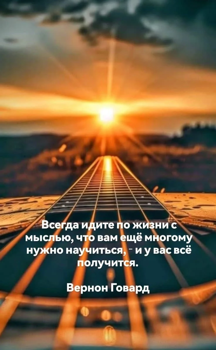 #мудрость #ученик #жизненныйпуть #всёполучится #саморазвитие #вечернийпост #базар #вдохновение - изображение
