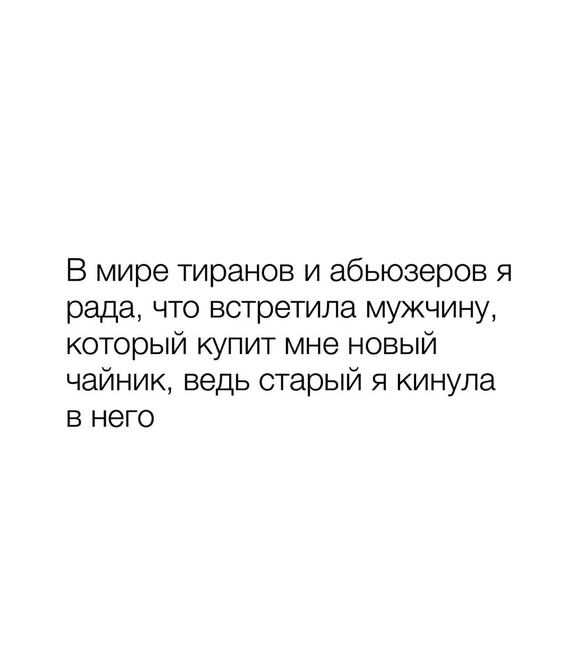 Почему мы иногда объясняем свое,,нет,,,как будто совершаем преступление? Почему? Скоро начнется период почитания - изображение