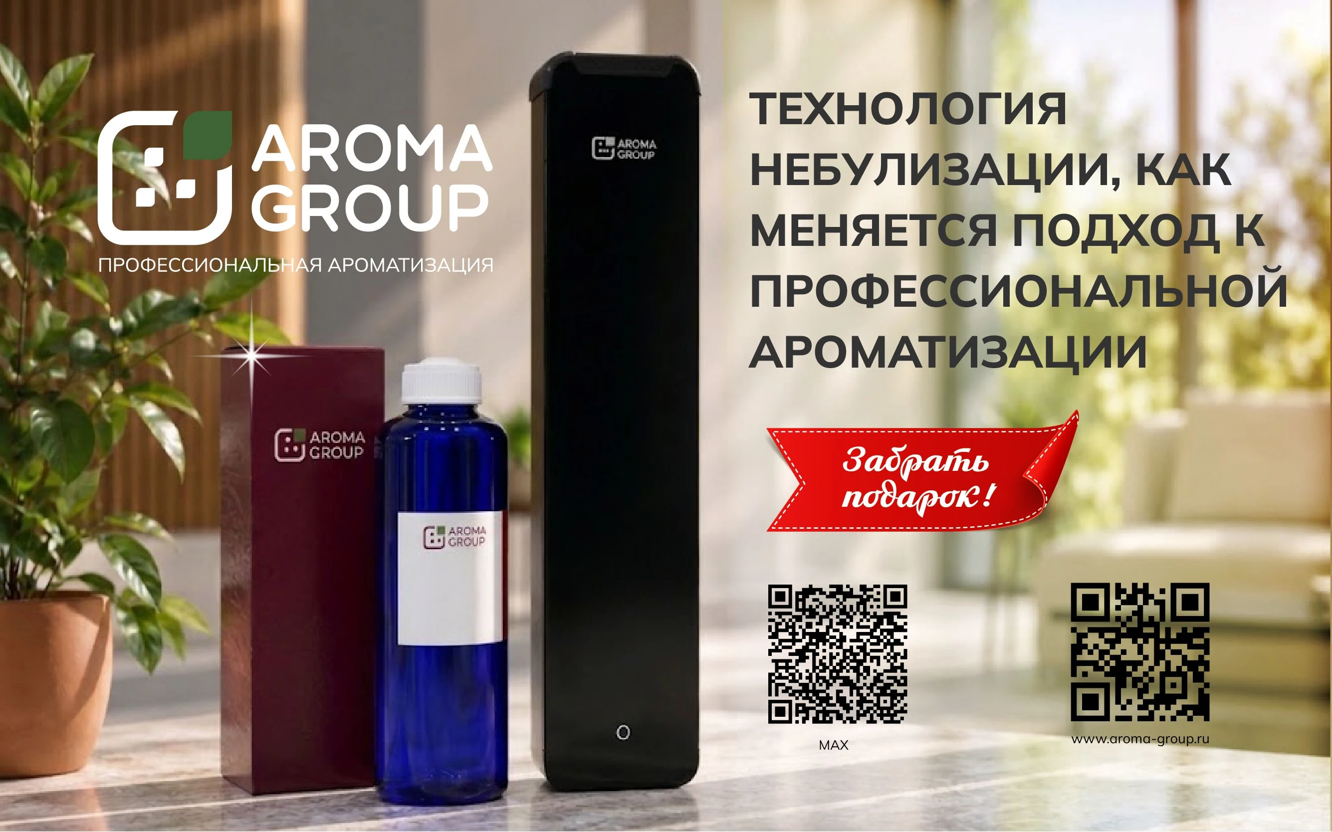 Запах в помещении способен влиять на общее впечатление от пространства. Он может ассоциироваться с уютом отеля, - изображение