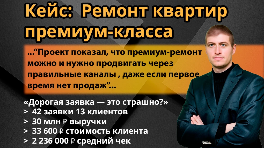 Инвестиционный кейс: премиум-ремонт квартир, коттеджей и коммерческих объектовВ 2017 году мы взяли проект по - изображение