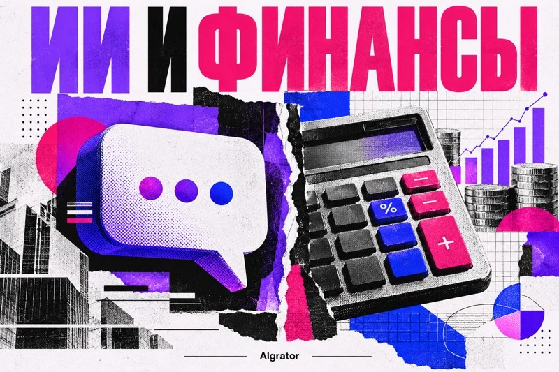 Нейросеть полезна как помощник для объяснений, сравнения условий и подготовки вопросов. Но убедительная - изображение