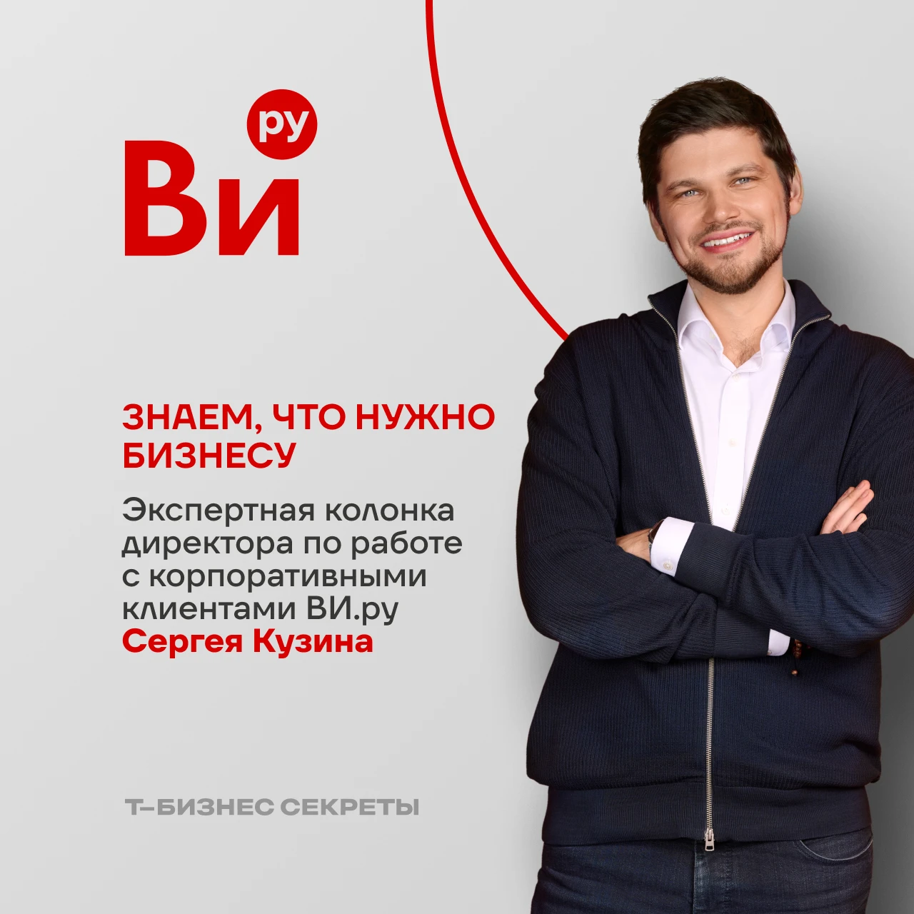 Доля B2B-сегмента в выручке ВИ.ру в последние годы стабильно растет, несмотря на стагнацию в экономике и на - изображение