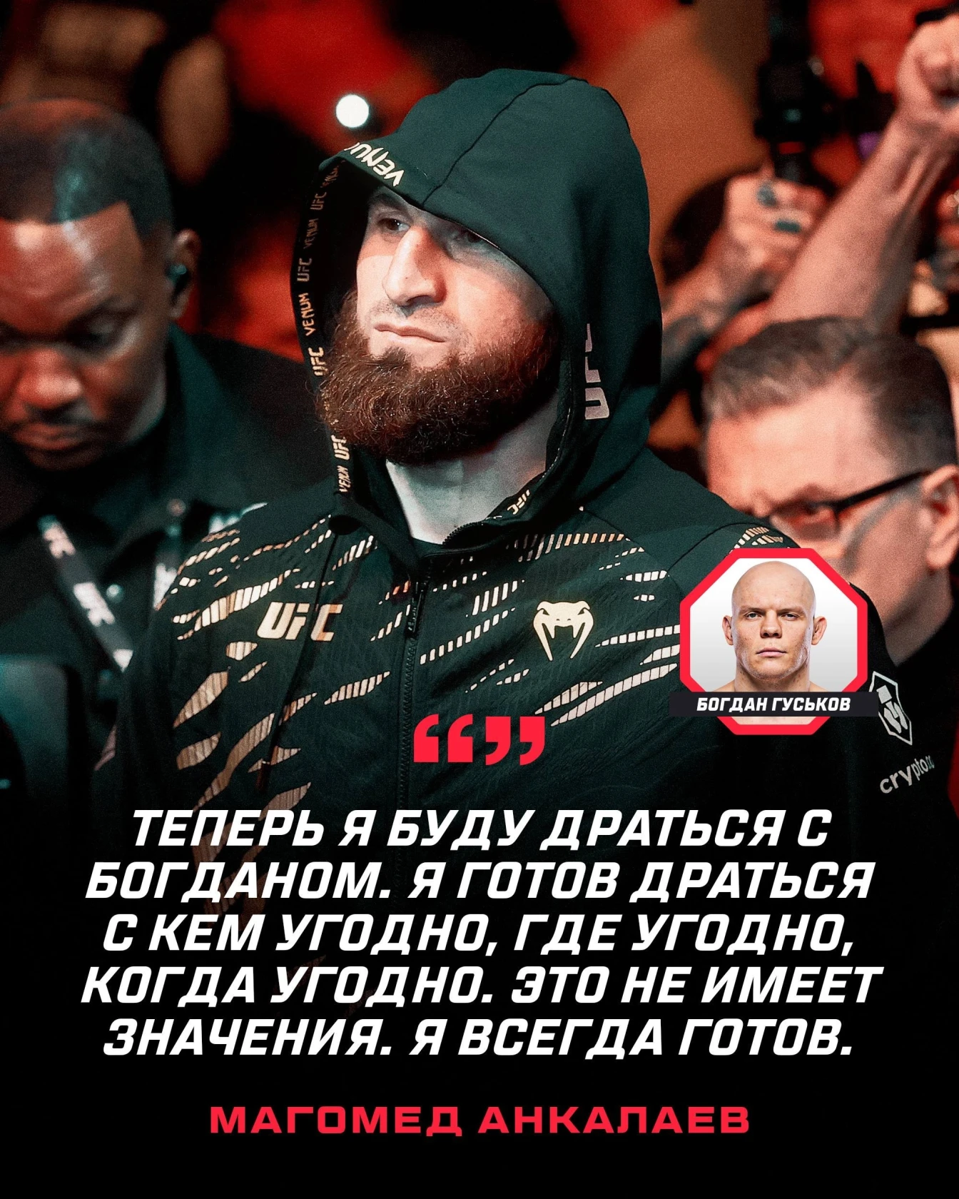 #ufc #mma #новости - изображение