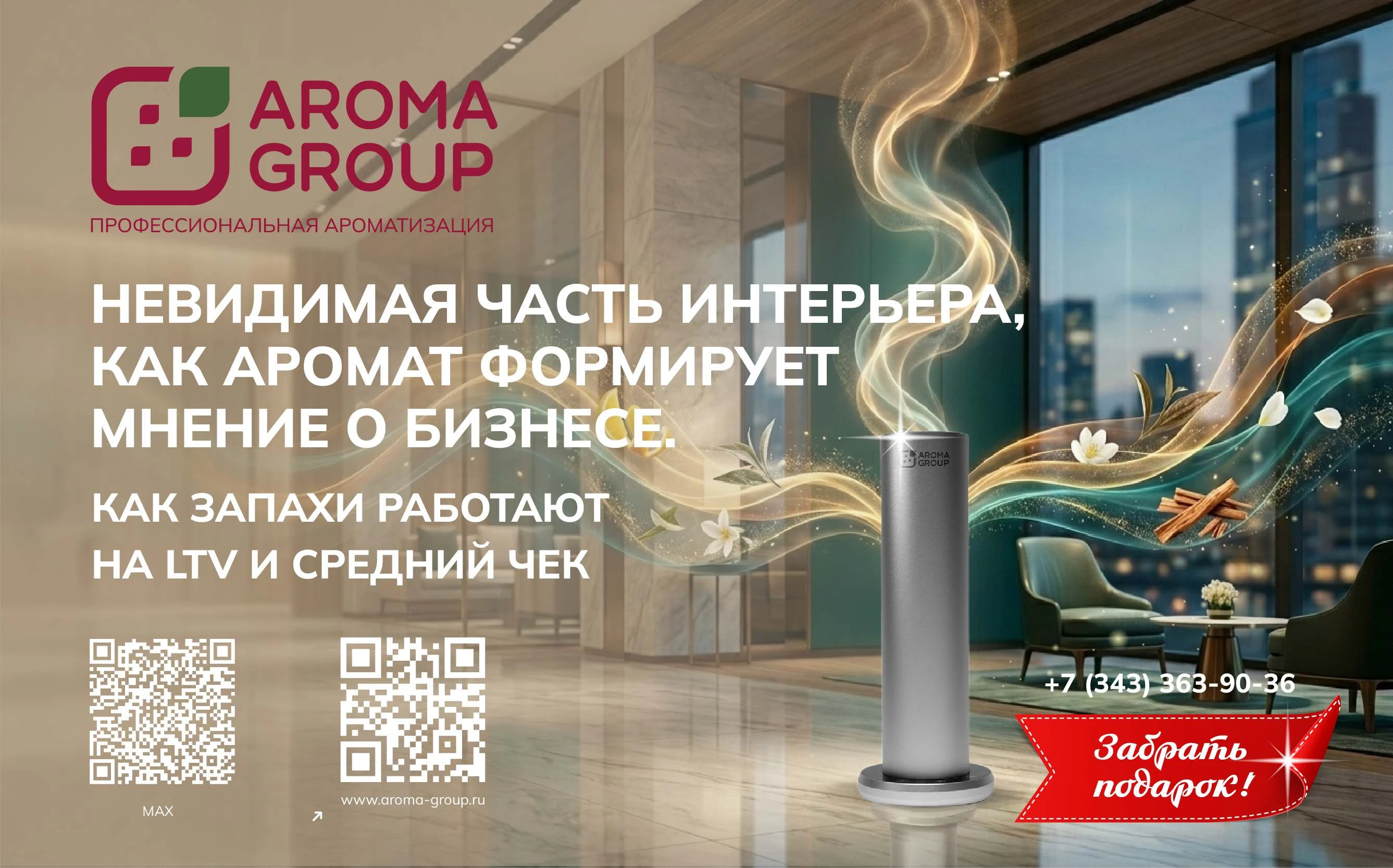 Вспомните отель, в который хочется вернуться. Скорее всего, вы вспомните не только лобби, но и то, как там - изображение
