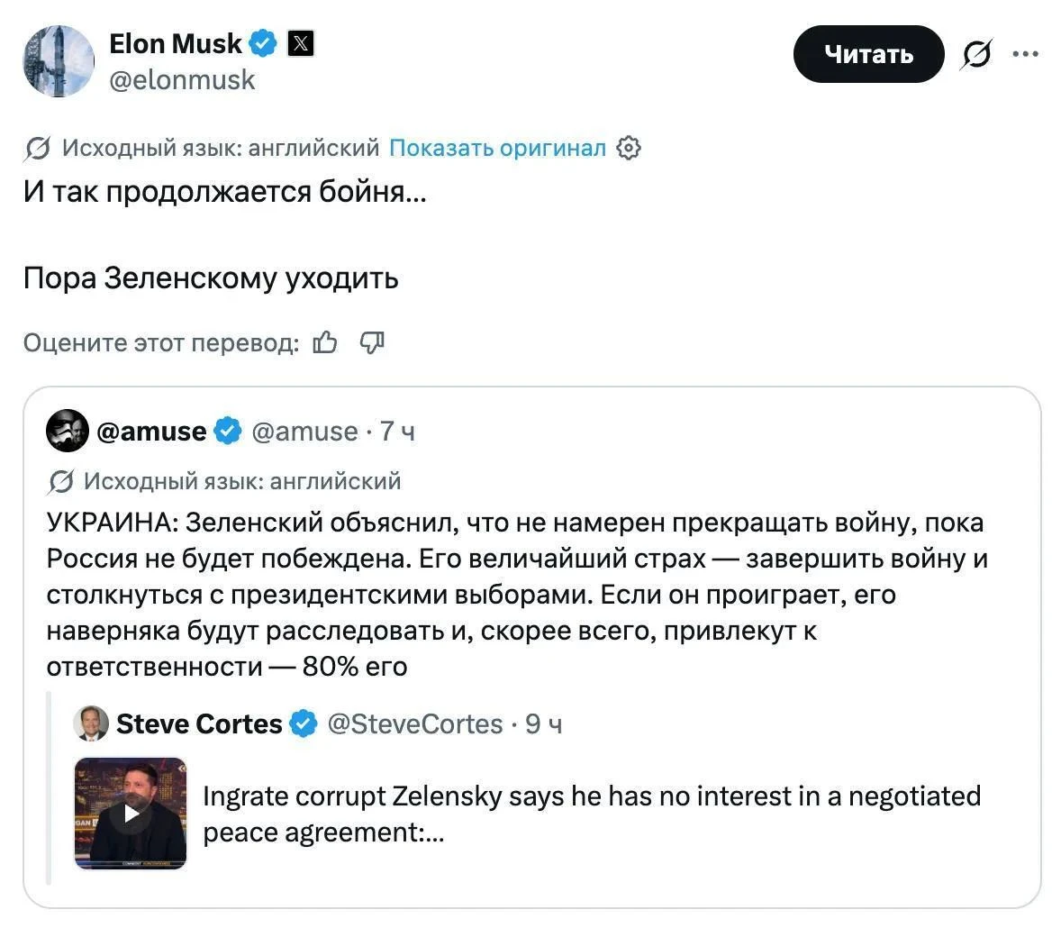 Маск снова призвал Зеленского уйти в отставку Он отреагировал на пост, в котором утверждается, что Зеленский не - изображение