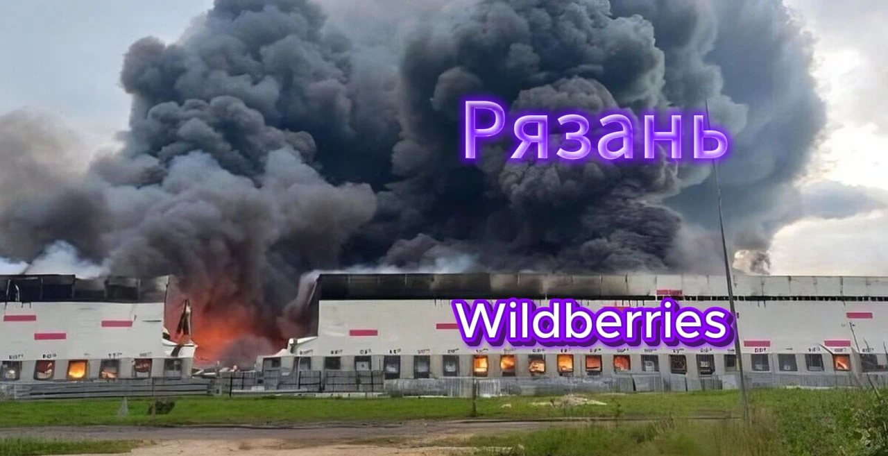 🔥 29 июля 2026 года. Рязань, микрорайон Дягилево. Очередной БПЛА заходит на склад Wildberries. Чёрный столб - изображение