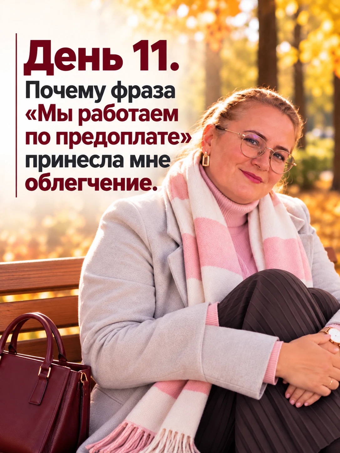 На днях вернулся новый клиент, которому мы ещё в начале августа рассчитывали стоимость бухгалтерского - изображение