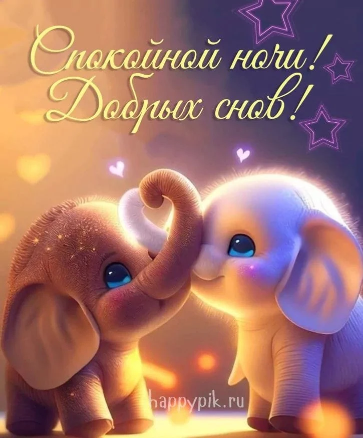 Всем сладких снов - изображение