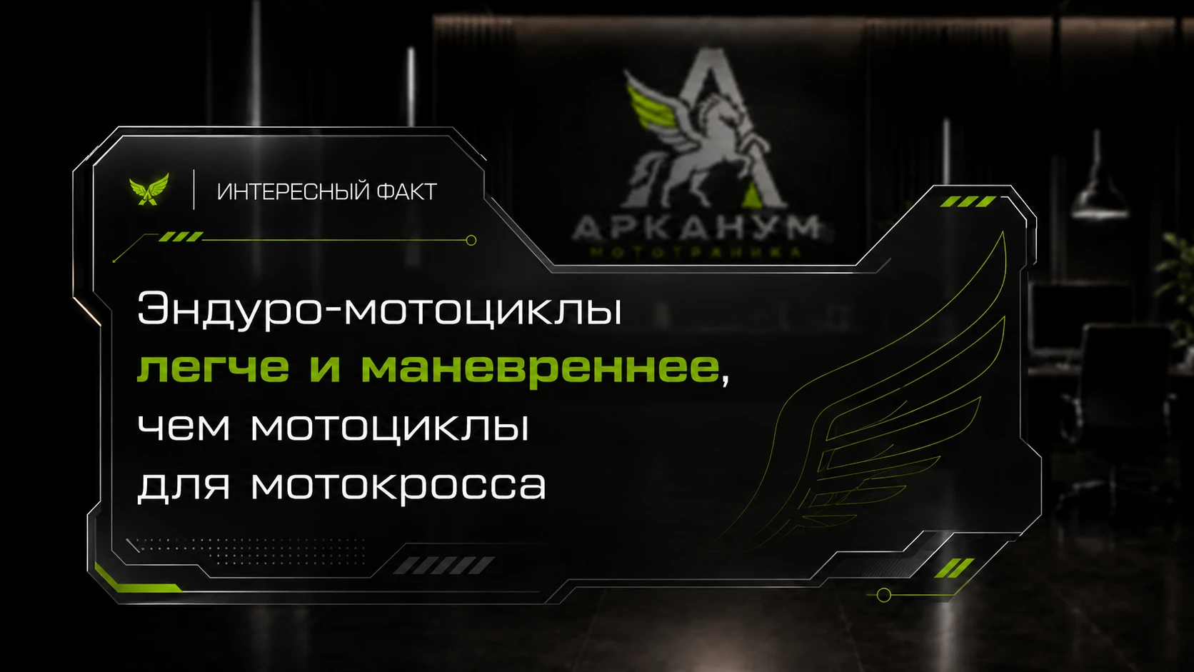 Эндуро создан для маршрутов, где важны контроль, устойчивость и уверенная работа на сложном рельефе. Благодаря - изображение