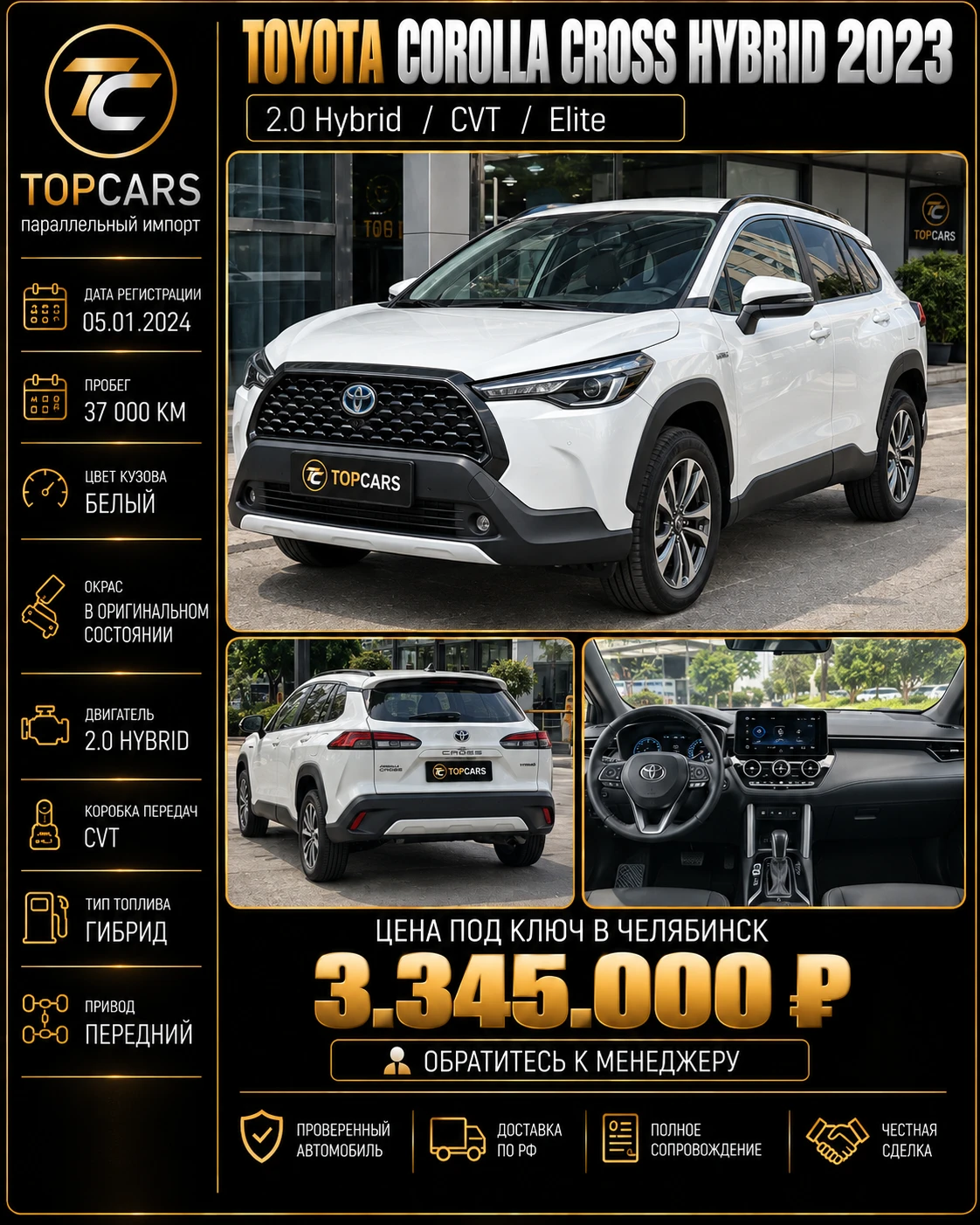 Toyota Corolla Cross — компактный кроссовер на платформе TNGA-C, занимающий место в линейке между легковой - изображение