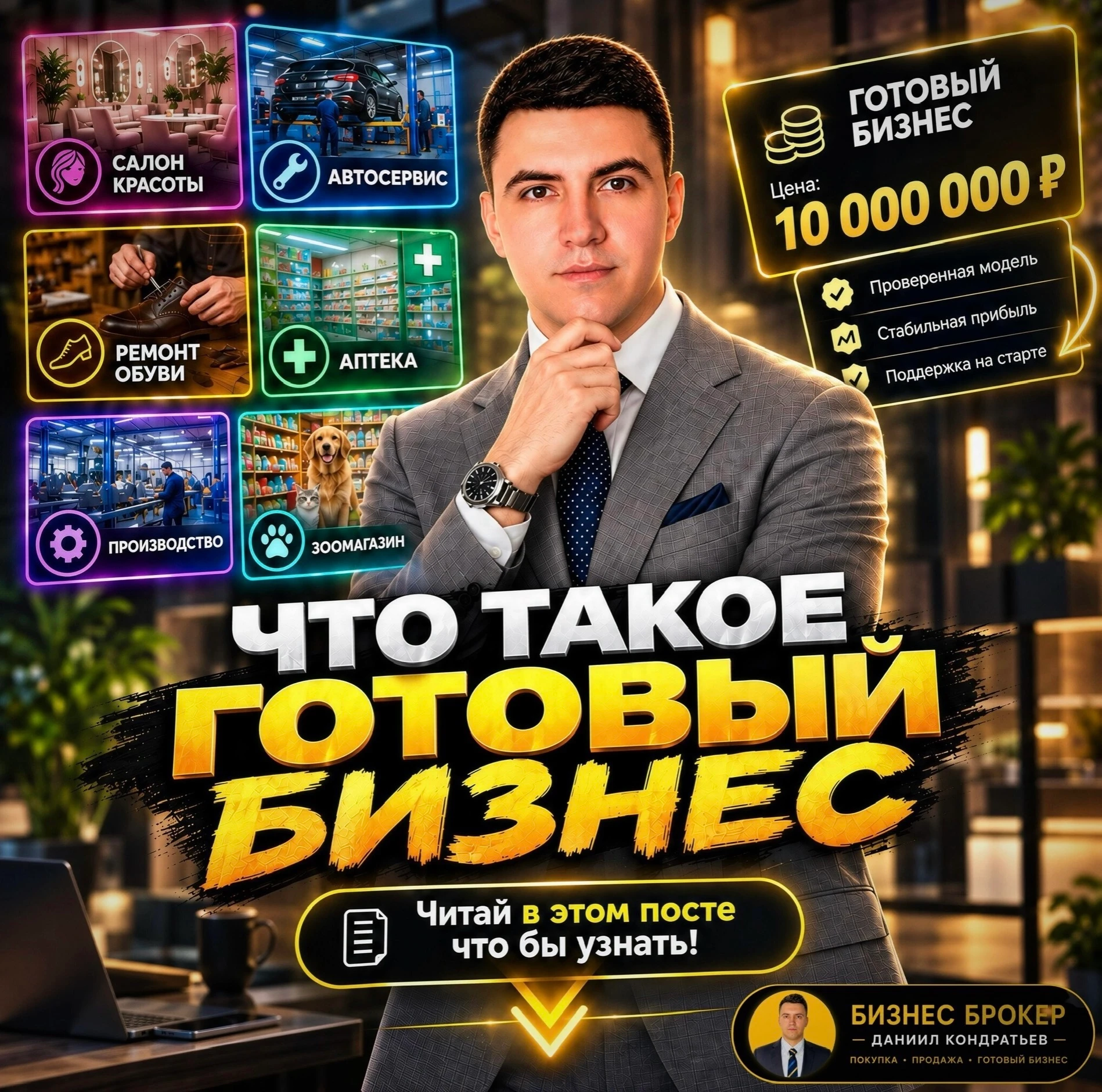 «ПРОДАМ БИЗНЕС ВСЕГО ЗА 1.000.000₽ СРОЧНО! » 👆💬Я часто вижу подобные объявления о продаже бизнеса, особенно в - изображение