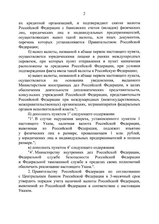 Физлицам запретили вывозить из России в ЕАЭС, Азербайджан, Таджикистан и Узбекистан наличные рубли в объёме - изображение