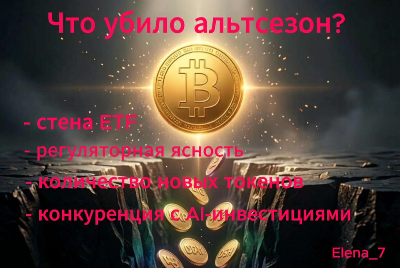❗ Ниже приведены пояснения ключевых терминов, использованных в статье. Эпоха, когда биткоин рос, а следом за ним - изображение