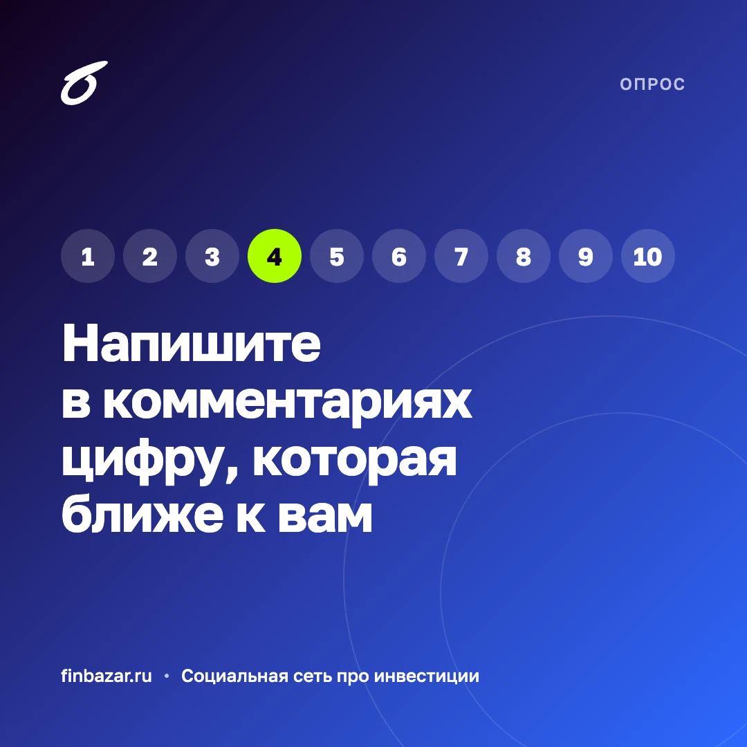 Напишите в комментариях цифру, которая ближе к вам 👇 1️⃣ Трейдер — живёте графиками и ловите движение цены 2️⃣ - изображение