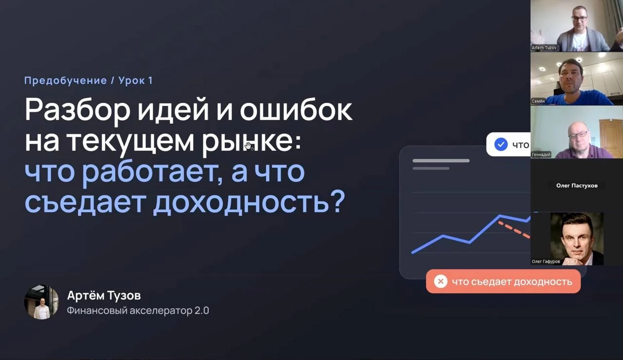 🔥 ПРЕДОБУЧЕНИЕ УЖЕ ИДЁТ До старта «Финансового акселератора» ещё больше трёх недель. Но для тех, кто - изображение