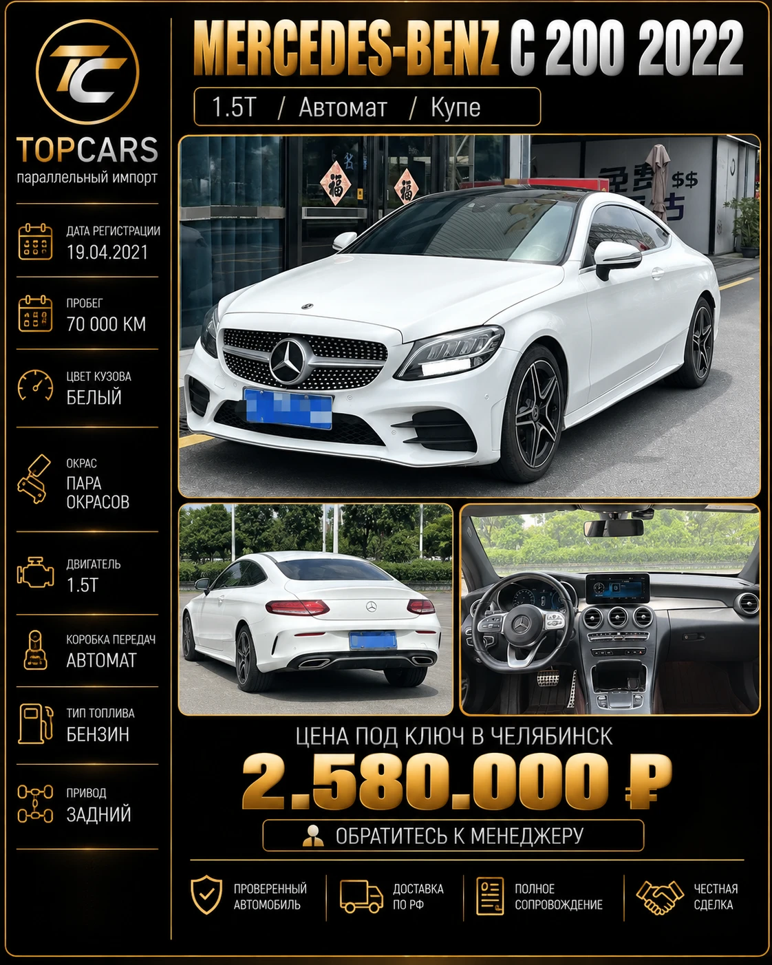 Свежий Mercedes C-Class 2022 года, пробег до 50 тысяч, салон уровня S-класса — на вторичке в России за такое - изображение