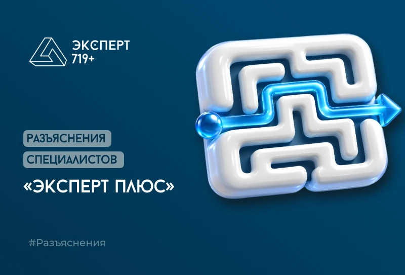 #Разъяснения Получили реестровую запись по ПП 719? Это еще не гарантирует, что продукция сохранит статус - изображение