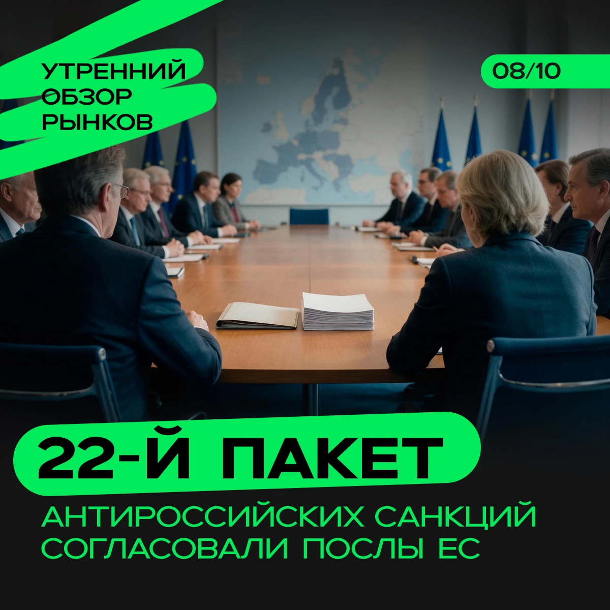 Ожидаемые события на 8 октября: ✅ Последний день для покупки акций B2B-РТС, Займер, Черкизово для получения - изображение