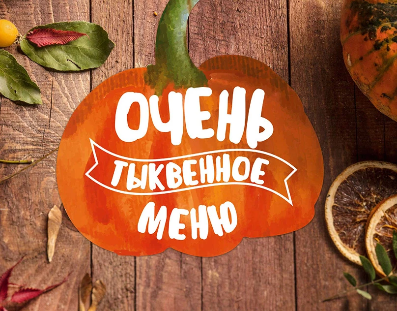 Тыква — это же королева осеннего стола. Планы на тыквенное меню 🎃🍂 Моя дачная «толстушка» продолжает - изображение