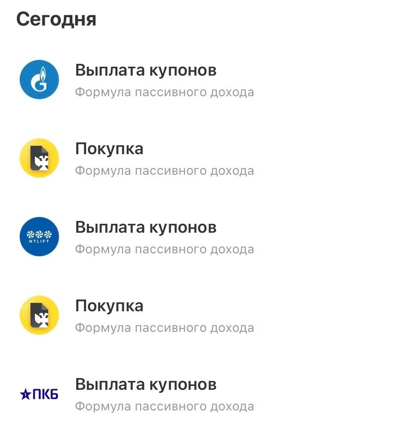 Четверг заканчивается на позитиве — пауза в выплатах завершилась, и очередные +3 купона уже на счету. Свободный - изображение