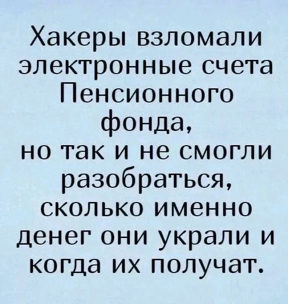 ​ #пенсияназависть - изображение