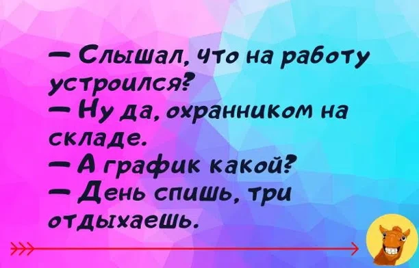 #анекдот #шутка_юмора #смех #ржака #юмор #шутка - изображение