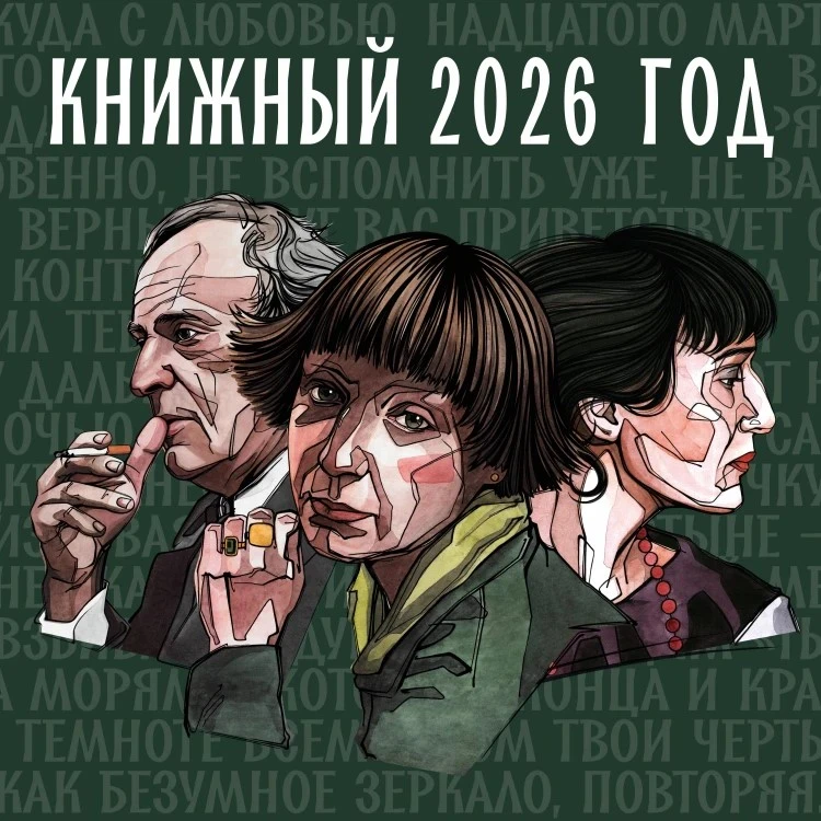 Иногда выбор книги — это не просто вопрос вкуса, а сигнал подсознания. Я разложила четыре главные литературные - изображение