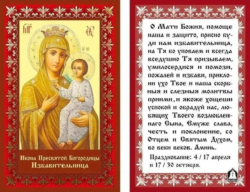 🕊Дорогие наши отцы, братья и сёстры, от всей души поздравляем вас с Праздником в честь Иконы Божией Матери: - изображение