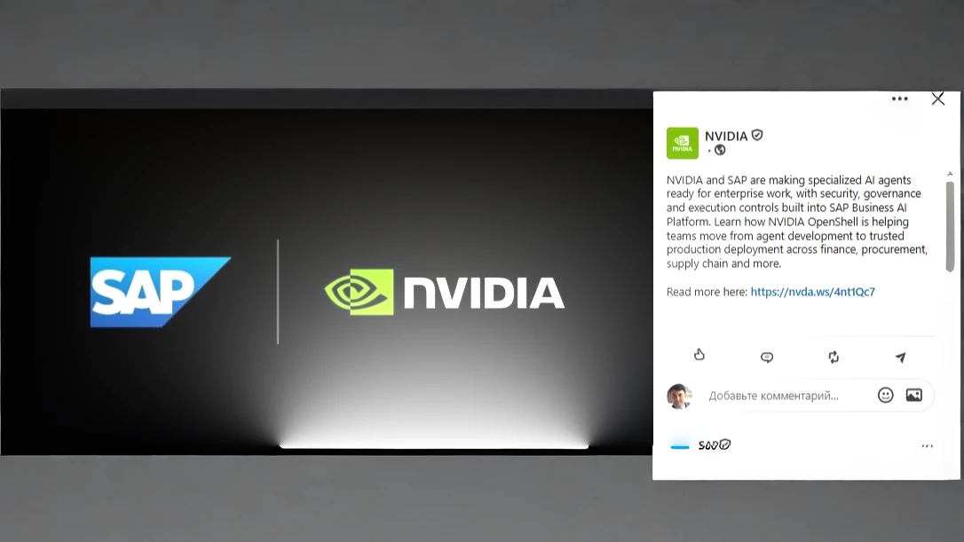 Официальный анонс от лидеров мирового ИТ-рынка, NVIDIA и SAP, зафиксировал фундаментальный сдвиг в индустрии - изображение