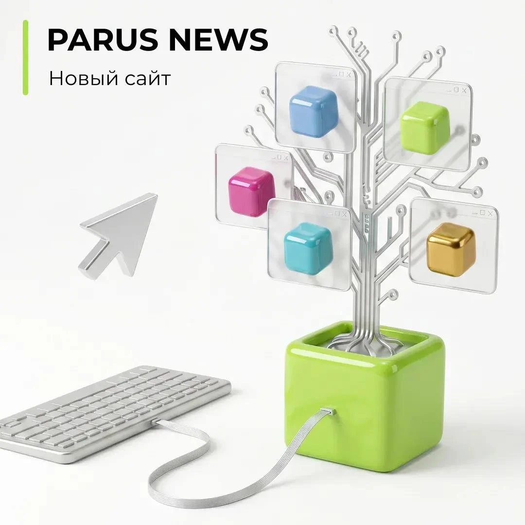 Друзья, привет! 👋 📣 Мы переехали на новую платформу для сайта: https://parus.properties Мы продолжаем расти, и - изображение