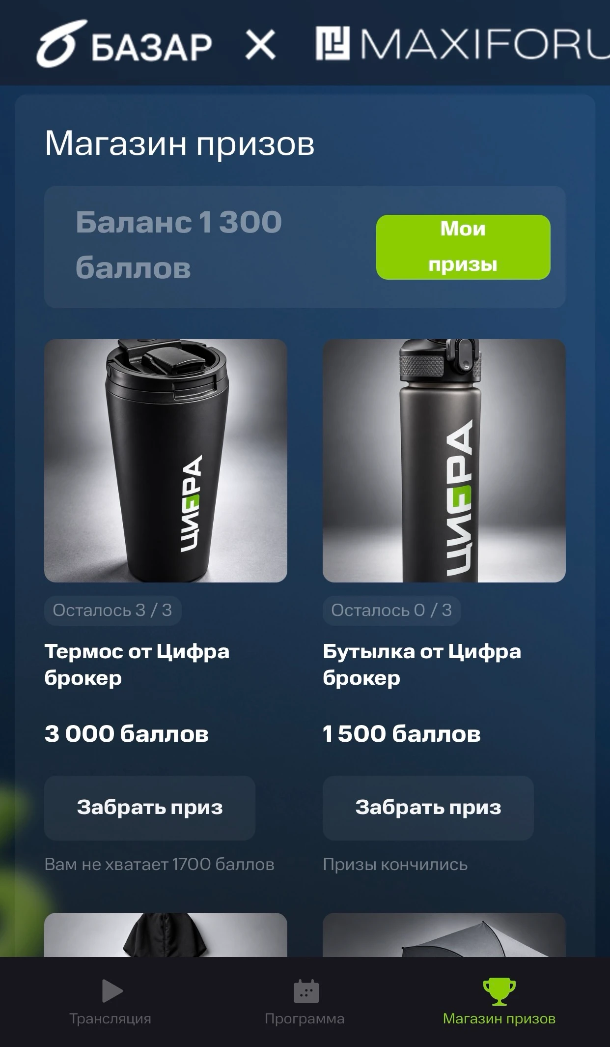​ https://invest-bazar.comdi.com/event/eluafuvq/shop ​ #инвестбазар26 ​ @BUFF_INVESTOR - изображение
