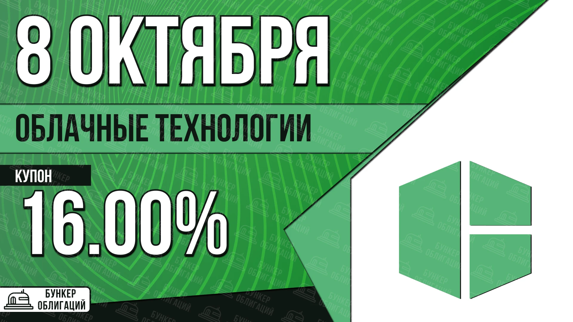 ООО «Облачные технологии» (бренд Cloud.ru) - один из ключевых игроков на российском рынке облачных сервисов и - изображение