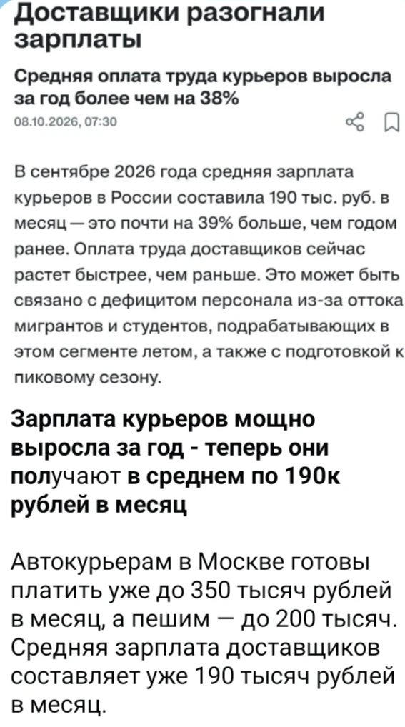 Изображение из поста - изображение