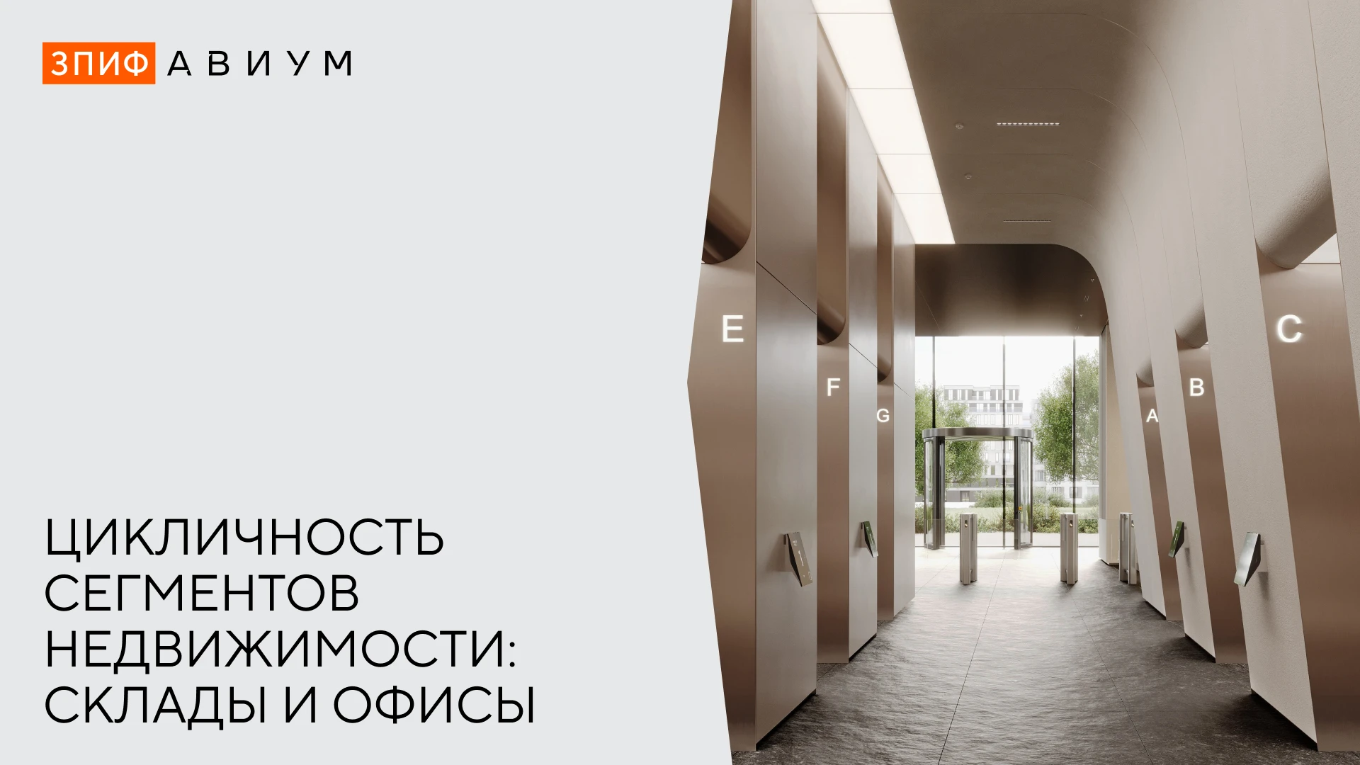 За последние восемь лет предложение на рынке складской недвижимости росло значительно быстрее, чем в офисном - изображение