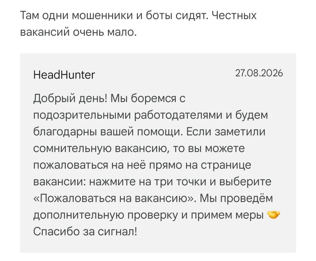 Остались только... кассы? 🤯 Что происходит с рынком труда в 2026 году? Объясните этот системный абсурд. Делаешь - изображение