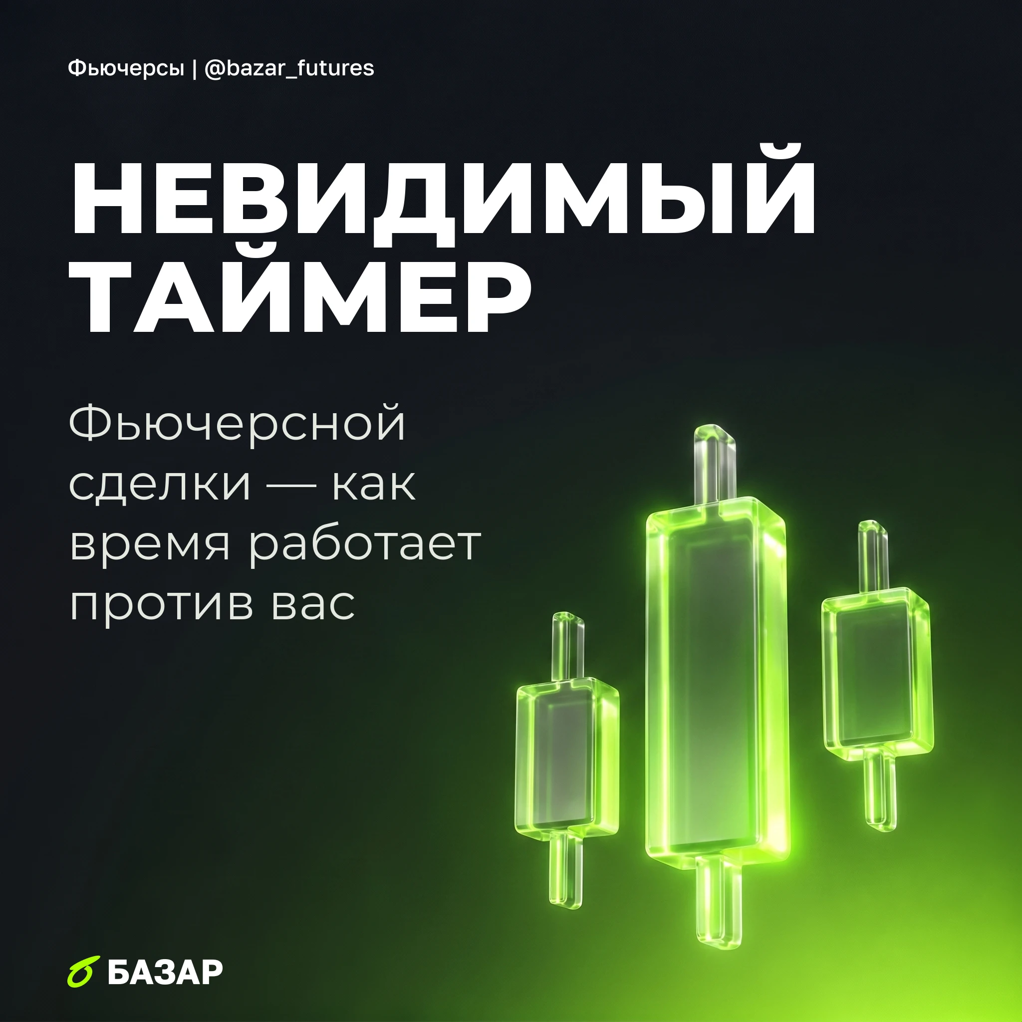 Замечали, как иногда рынок стоит на месте, а позиция по фьючерсу всё равно приносит лёгкий убыток? Вроде бы - изображение