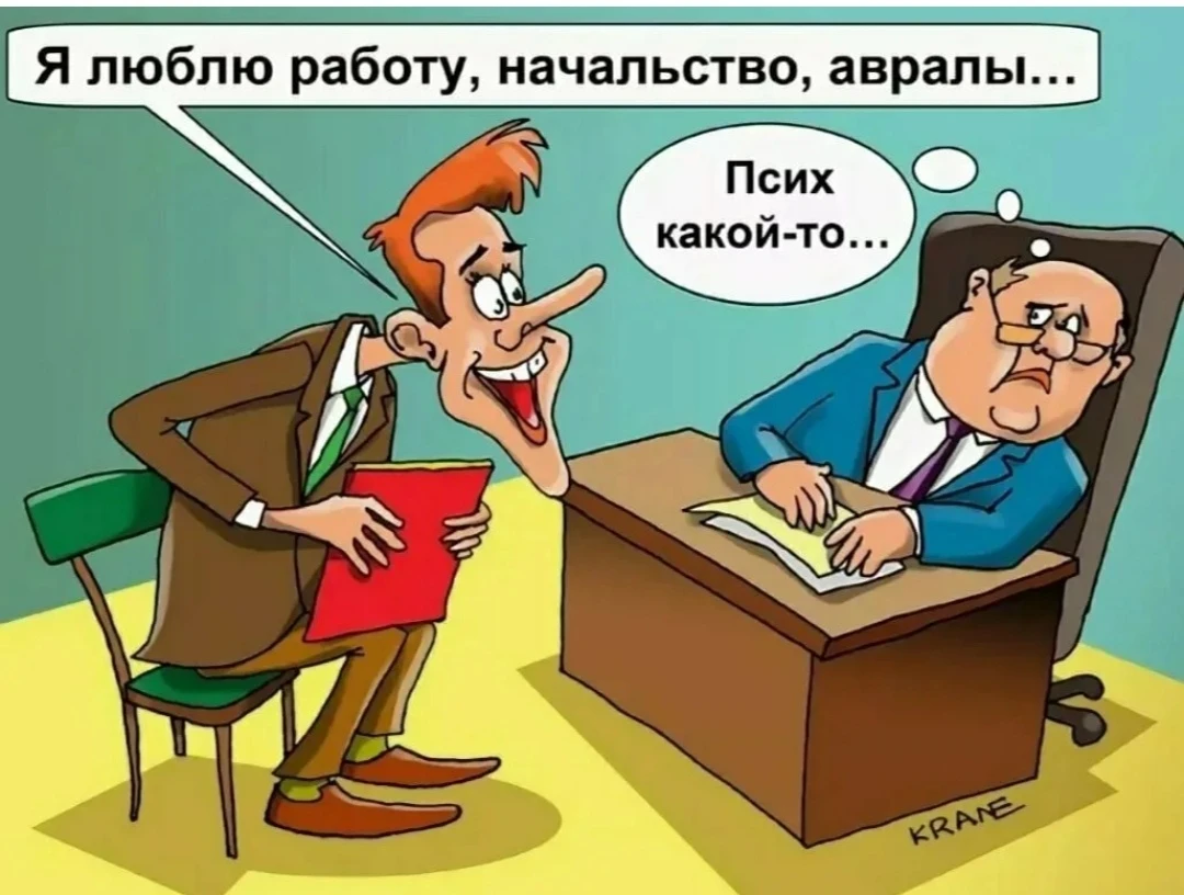 Давайте попробуем вместе с нумерологией выбрать день, который подходит для того, чтобы поговорить с начальством - изображение