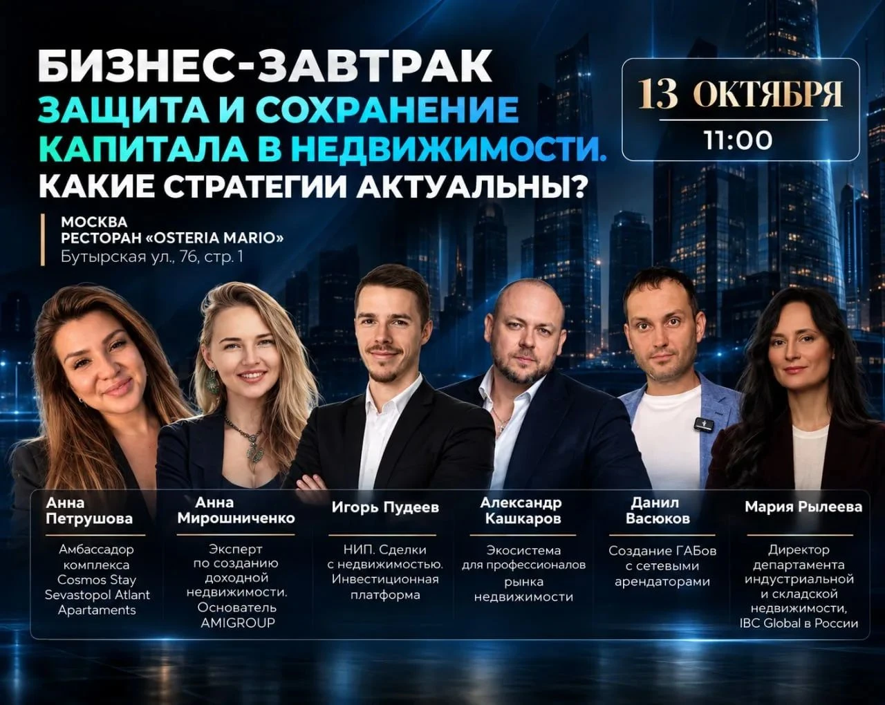Во вторник 13 октября в 11:00 приглашаем вас на Бизнес-завтрак ТЕМА: "ЗАЩИТА И СОХРАНЕНИЕ КАПИТАЛА В - изображение