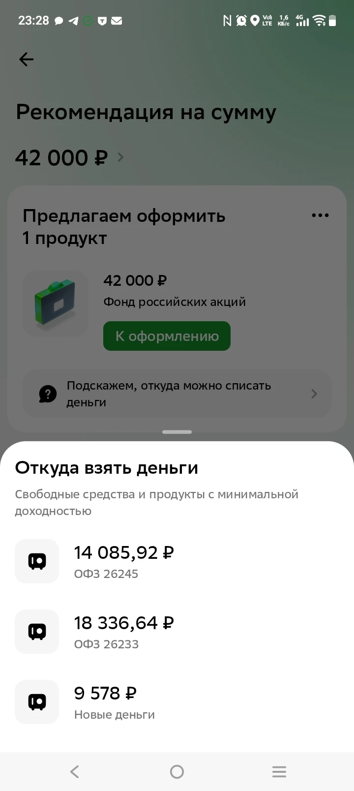 Идея экспертов $SBER проста и незатейлива-продайте облигации,докинье чуть денег и возьмите фонд с сомнительными - изображение