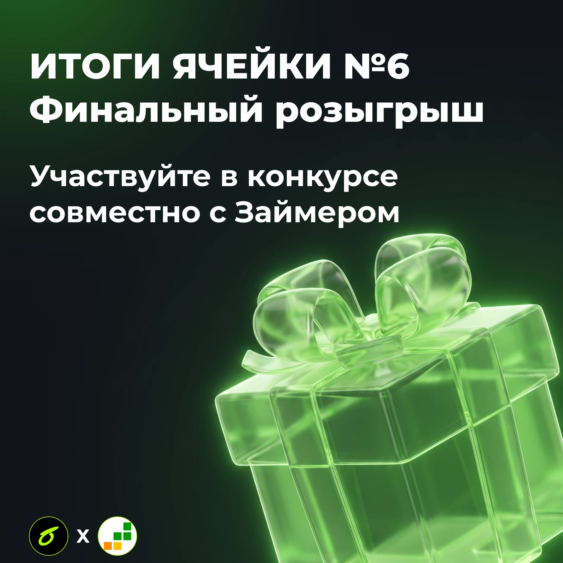 Целый месяц вы собирали портфели, спорили о быках и медведях и находили фаворитов — спасибо каждому, кто был с - изображение