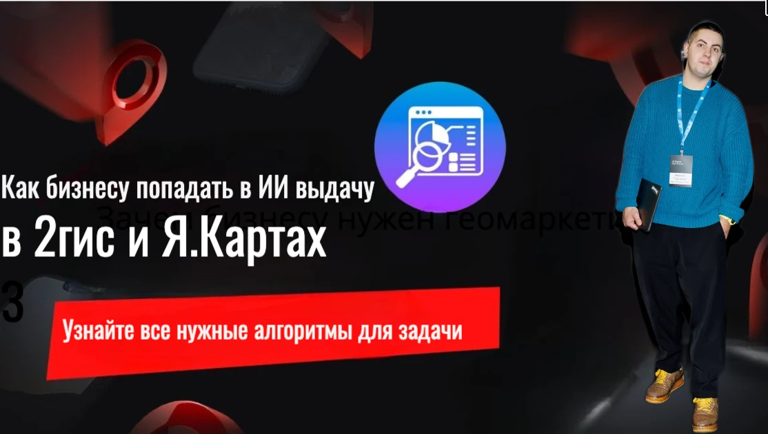 Всё больше пользователей получают ответы от нейросетей — в том числе внутри картографических сервисов.Если ИИ - изображение