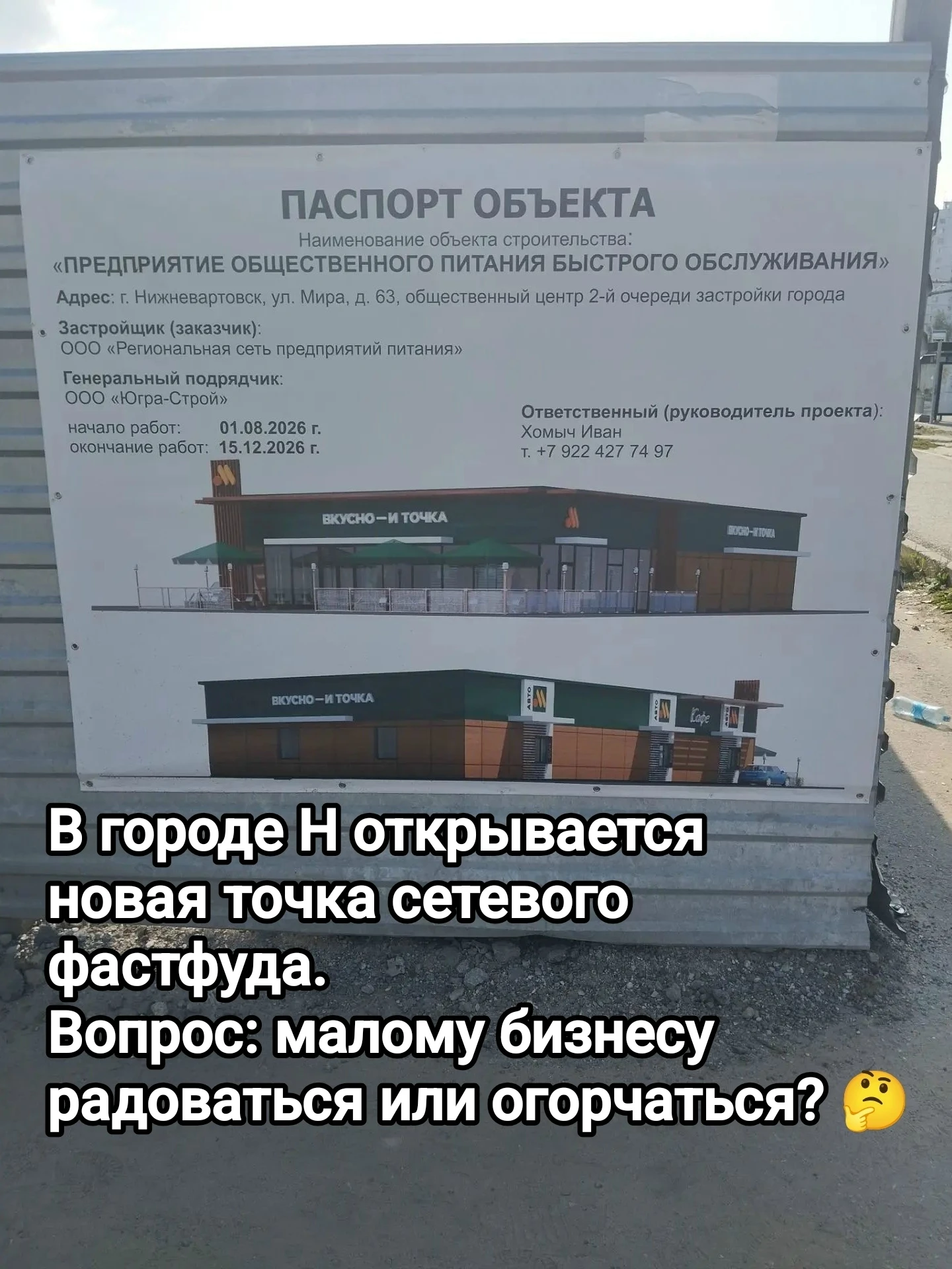 Господа, приветствую! У нас есть отличный повод для размышлений. В городе открывается новое уличное кафе - изображение