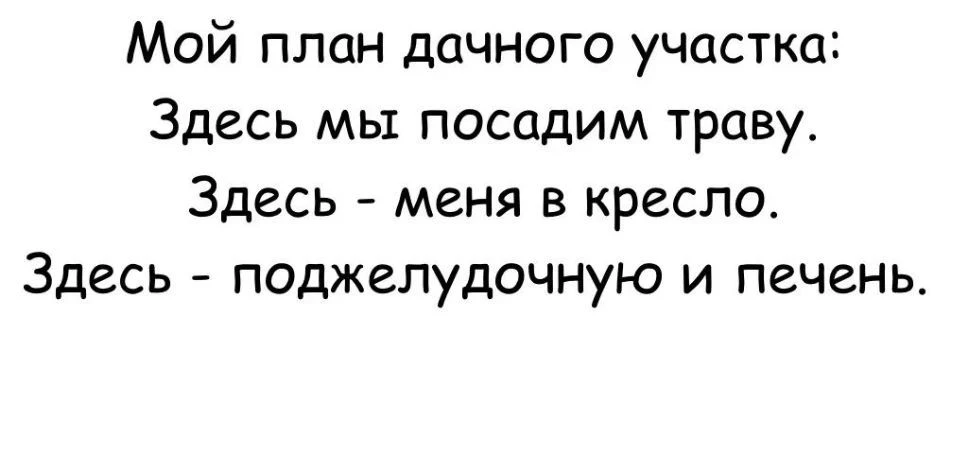 Моя тактика и стратегия которую я отработал на 💯🤣 - изображение