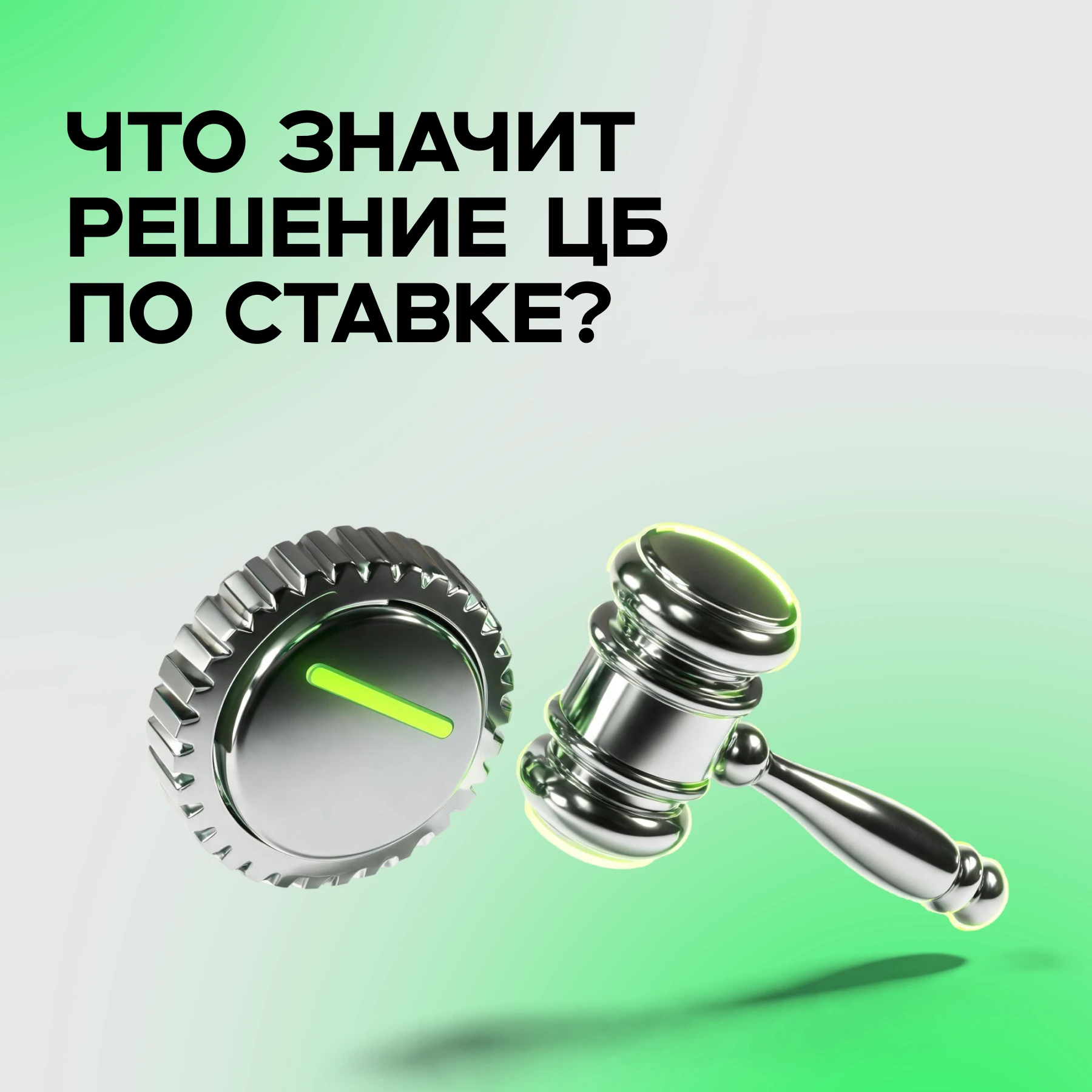 Совет директоров Банка России сохранил ключевую ставку на уровне 14,00% годовых. Решение совпало с ожиданиями - изображение