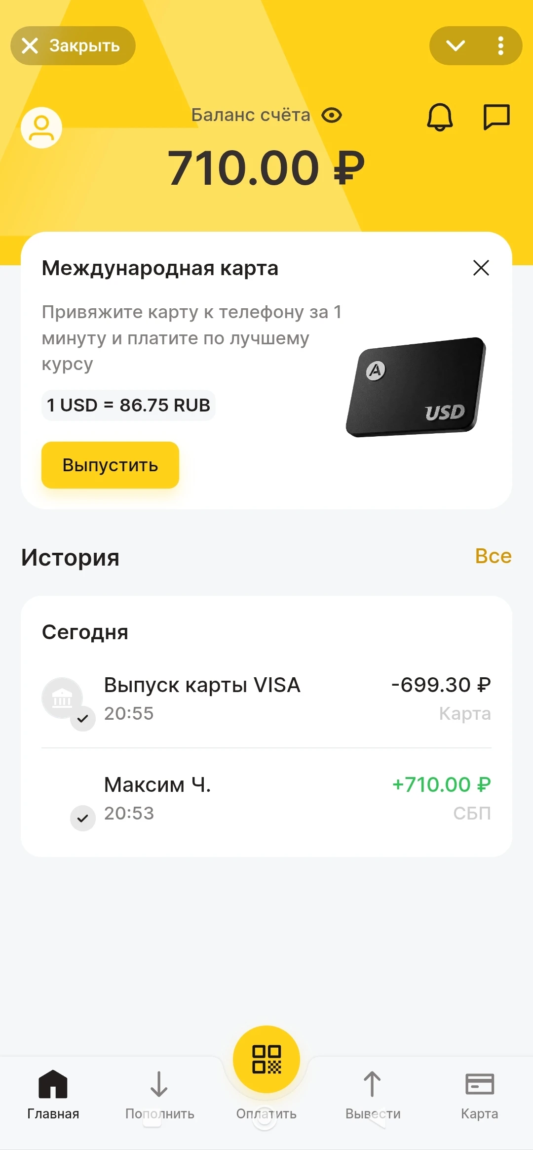 Оформление карты Visa от Altyn Wallet подорожает с 999 ₽ до 2990 ₽ Решил в ТГ оформить карту Алтын Банка. Банк - изображение