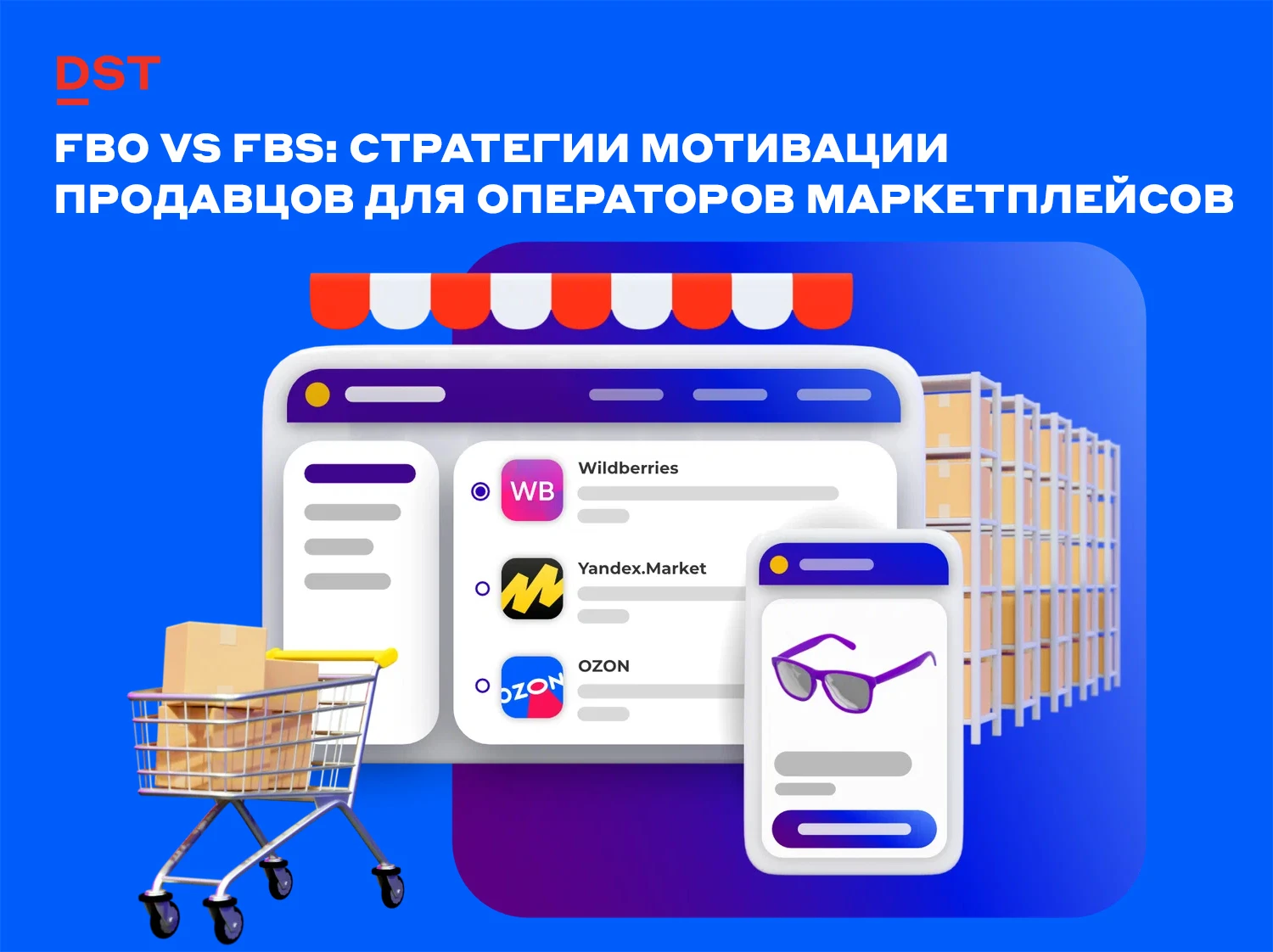Что для покупателя маркетплейса важно не меньше, чем привлекательная цена? Быстрая и предсказуемая доставка. - изображение