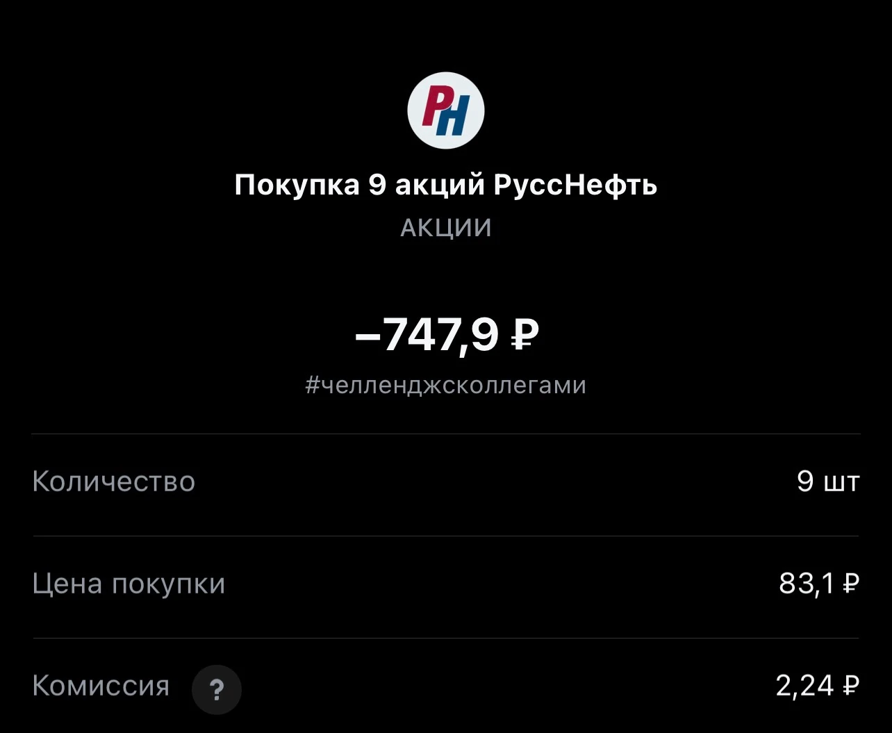 Всем привет! Сегодня покупка #451 Статистика портфеля на стороннем сервисе, можно посмотреть по "​ ссылке " - изображение