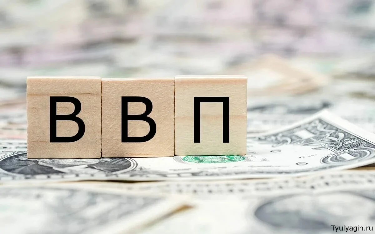📢 Если вы следите за экономическими новостями, аббревиатура ВВП встречается постоянно. Но что это на самом деле - изображение