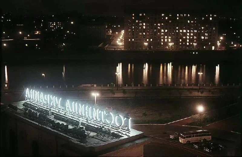 Ночная Москва, 1958 - изображение